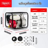 ราคา REALM เครื่องสูบน้ำเบนซิน 2 3 นิ้ว 6 5 8 5แรงม้า 4 จังหวะ จังหวะสตาร์ทง่าย ปั๊มชนเครื่อง เครื่องสูบน้ำเบนซิน เครื่องยนต์ เครื่องยนต์เบนซิน ปั๊มน้ำแรงม้าสูง การสูบน้ำ ท่อระบายน้ำ (126619987104)