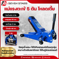 ราคา เเม่เเรงตะเข้โหลดเตี้ย แม่แรงตะเข้ 5 ตัน แม่แรง แม่แรงรถยนต์ แม่แรงจระเข้ (8933308118)