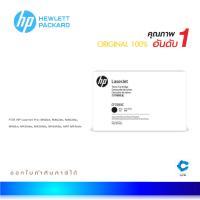 ราคา HP CF226XC CF226X ORIGINAL HP 26XC TONER CARTRIDGE BLACK (8990076068)