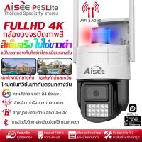 ราคา กล้องวงจรปิดไร้สาย Starlight full color ตอนกลางคืน โหมดสีครบ กล้องวงจรปิด 4K Starlight wifi cctv พร้อมไฟเตือนพร้อมเสียงปลุก กันน้ำกลางแจ้ (22223711819)