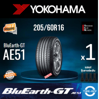 ราคา YOKOHAMA 205 60R16 BluEarth GT AE51 ยางใหม่ ผลิตปี2025 ราคาต่อ1เส้น มีรับประกันจากโรงงาน แถมจุ๊บลมยางต่อเส้น ยางรถยนต์ ขอบ16 ขนาดยาง 205 60R16 จำนวน 1 เส้น (126192385344)