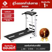 ราคา B G ลู่วิ่ง ลู่วิ่งไม่ใช้ไฟฟ้า Mini Treadmill ระบบสายพานไร้ไฟฟ้า พับเก็บได้ เครื่องออกกำลังกาย รุ่น SH306 แถมฟรี ทวิสเตอร์ ลู่วิ่ง BG (126222157572)