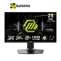 ราคา จอมอนิเตอร์ MSI MAG 255PXF Gaming Monitor Rapid IPS 300Hz AMD FreeSync Premium by Banana IT (24764562865)