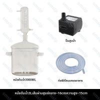 ราคา เครื่องกลั่นน้ำมันหอมระเหยสำหรับบ้าน แก้วเล็ก (126421076794)