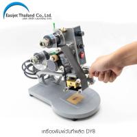 ราคา เครื่อง DY 8 เครื่องพิมพ์วันที่ผลิตวันหมดอายุ ระบบผ้าหมึกความร้อน แบบมือกด พิมพ์ได้สูงสุด 3 บรรทัด บนฉลาก สติ๊กเกอร์ ถุงพลาสติก (7429358911)