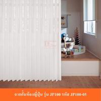 ราคา KACEE ฉาก ฉากกั้นห้อง ฉากกั้นแอร์ ฉากกั้นห้องญี่ปุ่น แบบเจาะกระจก รหัส JP100 05 กระจกลายใบไผ่ (1667450281)
