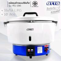 ราคา หม้อหุงข้าวใช้แก๊ส OTTO ขนาด 10 ลิตร รุ่น RG 186 (24837518891)