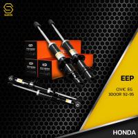 ราคา โช๊คอัพ คู่หน้า HONDA CIVIC EG 3 DOOR 92 95 ตรงรุ่น 341138 341139 โช๊ค โช้ค หน้า หลัง รถยนต์ TWIN TUBE แก๊ส น้ำมัน หนึบ นุ่ม แน่น ฮอนด้า ซีวิค ซีวิก 3ประตู (12325963537)