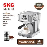 ราคา SKG เครื่องชงกาแฟสด รุ่น SK 1203 (24760175907)