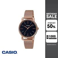 ราคา CASIO นาฬิกาข้อมือ CASIO รุ่น LTP E412MPG 1ADF วัสดุสเตนเลสสตีล สีโรสโกลด์ (17657680259)
