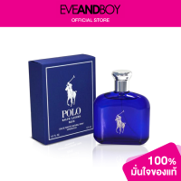 ราคา RALPH LAUREN Polo Blue EDT ของแท้100 (12891268970)