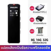 ราคา Philips เครื่องบันทึกเสียง AI ความฉลาด HD ลดเสียงรบกวน (126264810240)