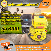 ราคา ควายทอง เครื่องยนต์อเนกประสงค์ เบนซินควายทอง 5 5 แรง รุ่น K001 แกลนเพลา 19 มิล ของแท้ รับประกันคุณภาพ จัดส่งฟรี มีบริการเก็บเงินปลายทาง (2163548930)