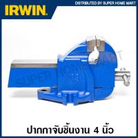 ราคา IRWIN RECORD ปากกาจับชิ้นงาน 4 นิ้ว ปากกว้าง 120 มม รุ่น T3 Mechanics Vice ปากกาจับเหล็ก แคล้มจับชิ้นงาน (11220588787)