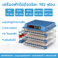 ราคา DEKEE ตู้ฟักไข่ไก่ 130 ฟอง ตู้ฟักไข่ออโต้ 48 ฟอง ตู้ฟักไข่ ตู้ฟัก ไข่ไก่ เป็ด เครื่องฟักไข่ อัตโนมัติ ฟักไข่ ตู้ควบคุมอุณหภูมิ ตู้กลับไข่อัตโนมัต W0691 (25920128191)