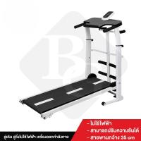 ราคา B G ลู่วิ่ง ลู่วิ่งไฟฟ้า ลู่วิ่งสายพาน ลู่วิ่งออกกำลังกาย Treadmill เครื่องออกกำลังกาย ออกกำลังกายเพื่อสุขภาพ อุปกรณ์ออกกำลังกาย ลู่วิ่ง BG (19059874319)