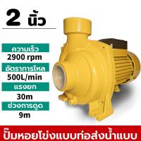 ราคา DELIXI ปั๊มหอยโข่ง ปั๊มไฟฟ้า 2 นิ้ว ดูดลึก ปั๊มน้ำ (21916023728)
