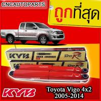 ราคา KYB โช้คอัพหลัง Toyota Vigo 4x2 ตัวเตี้ย ปี2005 2014 รุ่น Super red 1คู่ ซ้าย ขวา (756574477)