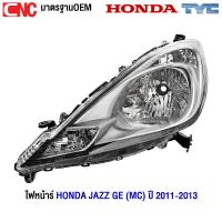 ราคา TYC ไฟหน้า HONDA JAZZ GE MC ปี 2011 2012 2013 โคมไฟหน้าแจ๊ส (9979099207)