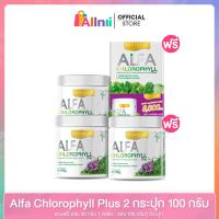 ราคา Alfa Chlorophyll Plus อัลฟ่า คลอโรฟิลล์ พลัส 100 กรัม (26431608974)