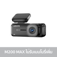 ราคา NEW 2026 AZDOME M200 MAX กล้องติดรถยนต์ 4K UDF ขนาดเล็ก WIFI 6 Super Capacitor ทนร้อน รับประกัน 1 ปี (26257985829)