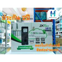 ราคา ประกัน 2ปี ZKTeco SenseFace 2A เครื่องสแกนเข้าออกงาน สแกนหน้า สแกนลายนิ้วมือ เปิดปิดประตู บัตร RFID HITECHconnect (25202489591)