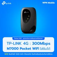 ราคา TP LINK M7000 มีรับประกันศูนย์ 1 ปี Pocket wi fi Advanced Mobile Wi Fi 3G 4G LTE ROUTER ส่งฟรี ออกใบกำกับ By wpnmobile (24143665602)