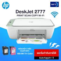 ราคา HP DeskJet Ink Advantage 2777 All in One Printer เครื่องใหม่ประกันศูนย์ พร้อมหมึก 2 ตลับ ของแท้100 (6074914532)