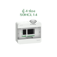 ราคา Schneider ตู้ CONSUMER Square D คอนซูเมอร์ยูนิต สแควร์ดี รุ่น Classic 4 6 10 14 18 ช่อง ฝาใส ตู้เปล่า S9HCL14 S9HCL16 S9HCL110 S9HCL114 S9HCL118 ของแท้ 100 (25471490310)