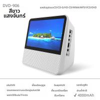 ราคา เครื่องเล่น CD แบบพกพา (25832361178)