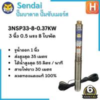 ราคา ซับเมอร์ส ซับเมิส ปั๊มบาดาล ซับเมิร์ส ปั๊มน้ำ บาดาล บ่อบาดาล ดูดน้ำลึก submerse เซ็นได ขนาด 3นิ้ว 220V (24818320957)