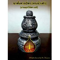 ราคา ขาตั้ง ขาตั้งตาลปัตร ที่วาง ที่วางตาลปัตร ที่ปัก ที่ปักตาลปัตร ฐานตั้ง ฐานตั้งตาลปัตร ขาตั้งมุก ขาตั้งมุข งานมุข ที่ตั้งตาลปัตร ที่เสียบตาลปัตร ตาลปัตร ที่ใส่ตาลปัตร ขาตั้งตาลปัตร ประดับมุก งานมุก ฝัง