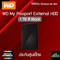 ราคา WD MY Passport 1TB 2TB 4TB 5TB External HDD USB 3 2 ฮาร์ดไดรฟ์ภายนอก รับประกันศูนย์ไทย (18879716875)