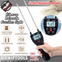 ราคา เครื่องวัดความชื้นเมล็ดพันธุ์พืช เครื่องวัดข้าวสาร โพรบยาว 23CM GM650 Grain Moisture Meter for Beans Rice Wheat Corn ด้วยแท่ง CPU 2 หัว ยาว 23 cm วัดความชื้นในเมล็ดข้าวเปลือก ทดสอบความชื้นข้าว วัดเมล็