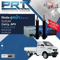 ราคา PRT โช้คอัพ โช๊คอัพ หน้า หลัง คู่หน้า 478 229478 230 คู่หลัง 172 483 สำหรับ Suzuki Carry APV ปี 2004 2018 Carry (21445189637)