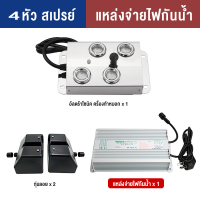 ราคา PGC อัลตร้าโซนิค เครื่องทำหมอก 6 10 20 หัวฉีด สเปรย์อัลตราโซนิกเครื่องพ่นหมอก คู่กับพาวเวอร์กันน้ำ หม้อแปลงกันน้ำ ทุ่นน้ำแ เหมาะสำหรับใช้ในสระน้ำสวนและหิน การทำความชื้นในผักและผลไม้ (19674419366)