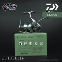 ราคา รอก DAIWA EXCELER LT 2023 (24891436493)