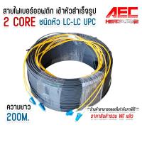 ราคา สาย ไฟเบอร์ ออฟ ติก 2 คอ Fiber Optic Cable 2 Core ชนิด LC LC UPC SM สาย ไฟเบอร์ ออฟ ติก แบบ 2 คอ ร์ เข้าหัวสำเร็จ สายสำเร็จ แบบมีสลิง (23792028845)