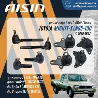ราคา AISIN PREMIUM ลูกหมาก ปีกนกบน ปีกนกล่าง คันชัก นอก ใน กล้องยา คันส่ง สำหรับ Toyota Hilux Mighty X MTX LN85LN90LN100 ปี 1989 1997 JBJT4024JBJT4026JTRT4029JTRT4030TRW JIA202 JTY196 mtx sp (21261563366)