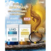 ราคา UNC โปรรายการคชาภา แคลเซียม 1โปรจ้อย 1 กำไลนาคราช1 (19975988220)