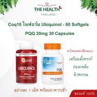 ราคา Qunol Ubiquinol โคคิวเท็น Coq10 ยูบิควินอล CoQ10 ฟอร์มที่ดูดซึมดีที่สุดของ Coq10 100mg ขนาด 60 เม็ด (24904234668)