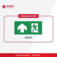 ราคา SUNNY Exit Sign Light ป้ายไฟทางออกฉุกเฉิน รุ่น SLS6 10LED D 2 หน้า ฝังฝ้า LED 10W สำรองไฟนาน 3 ชม ระบบประหยัดพลังงาน (25801205702)