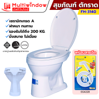 ราคา โถส้วม ตักราด นั่งราบ แบบราดน้ำ FH 3140 ฝาปิดหนา คุณภาพ ส่งไว ตีลังไม้ทุกชิ้น พร้อมส่งทันที (126269458672)