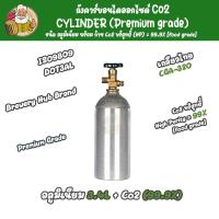 ราคา Brewery Hub ฺ Mufan ถังคาร์บอกไดออกไซด์ Cylinder พร้อมก๊าซ CO2 บริสุทธิ์ Mufan Regulator CO2 อุปกรณ์ตู้ไม้น้ำ ตู้ปลา (24772564879)