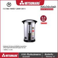 ราคา Mitsumaru ถังต้มน้ำร้อนไฟฟ้า หม้อต้มน้ำร้อน ถังสแตนเลส 304 ความจุ 5 5 ลิตร 7 5 ลิตร 10 ลิตร 20 ลิตร รับประกัน2ปี (24615197904)