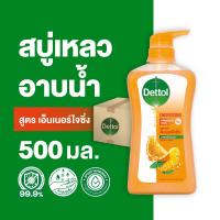 ราคา Dettol เดทตอล เจลอาบน้ำ สบู่เหลวเดทตอล แอนตี้แบคทีเรีย สูตรเฟรช ออเรนจ์ 480 กรัมX12 Dettol Shower Gel Antibacterial Fresh Orange 480gX12 (7159064836)