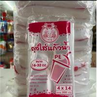 ราคา ถุงไฮโซ ใส่แก้วน้ำปูชมพู 4x14 ใส่ 22 32 ออนซ์ 25ห่อ (25469781511)