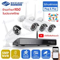 ราคา กล้องวงจรปิดชุด4อัน 5G kit 4CHไร้สายชุด4อันกับเครื่องบันทึก 1080PWireless WIFI IP Camera NVR Kit CCTV 4CH กล้องวงจรปิด ร้านเก่าแก่ 10 ปีในประเทศไทย (8564696962)