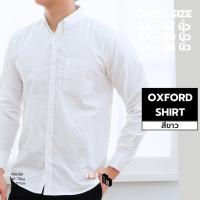 ราคา ไซส์ 2XL 6XL เสื้อเชิ้ตผู้ชายไซส์ใหญ่ 15 สี รุ่น คอปก OXFORD SHIRT A MAN LAB เสื้อเชิ้ตไซส์ใหญ่ เสื้อเชิ้ตผู้ชายอ้วน (25196524255)