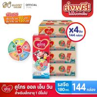 ราคา ส่งฟรี X 4 ลัง ดูเม็กซ์ดูโกร ออล เอ็น วัน นมกล่องยูเอชที UHT นมดูโกร รสจืด ขนาด 180มล ยกลัง 4 ลัง รวม 144กล่อง (8628774782)